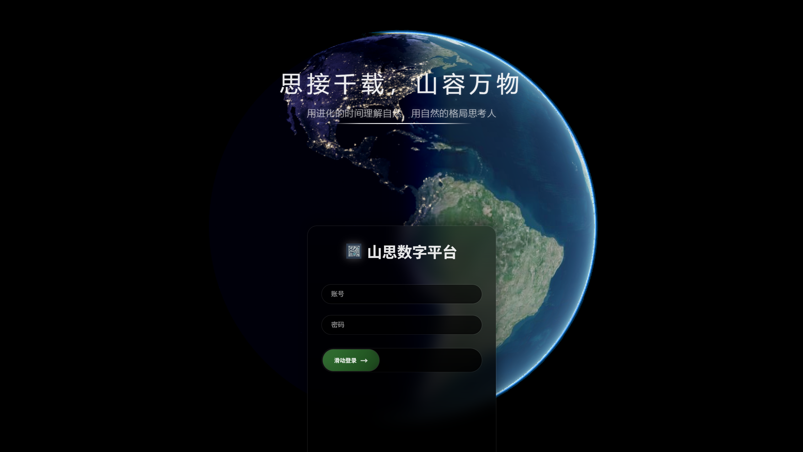 保护区数字孪生系统